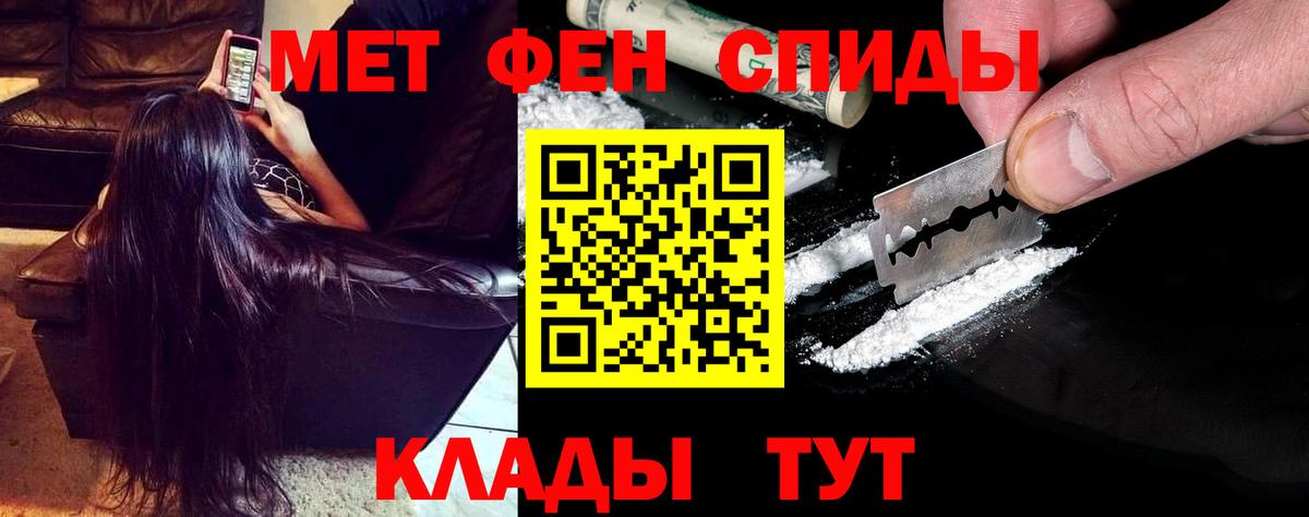 Зеленокумск  АМФ 97%  Амфетамин  Вход с VPN 