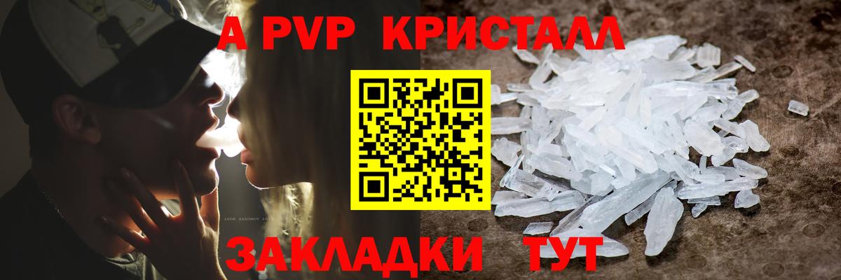 Alpha-PVP крисы CK Зеленокумск