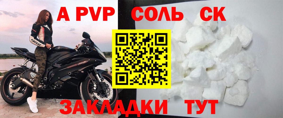 Alfa_PVP мука  Альфа ПВП крисы CK  A-PVP VHQ  Зеленокумск  Альфа ПВП  где продают наркотики  Вход с VPN 