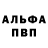 Метадон белоснежный Rob Carrington