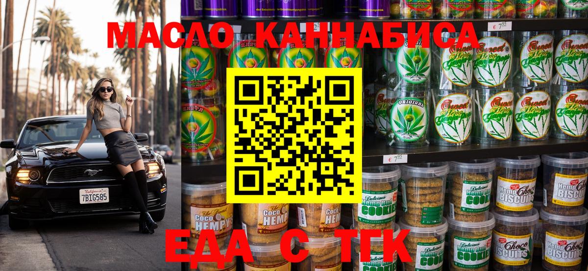 Canna-Cookies конопля Зеленокумск