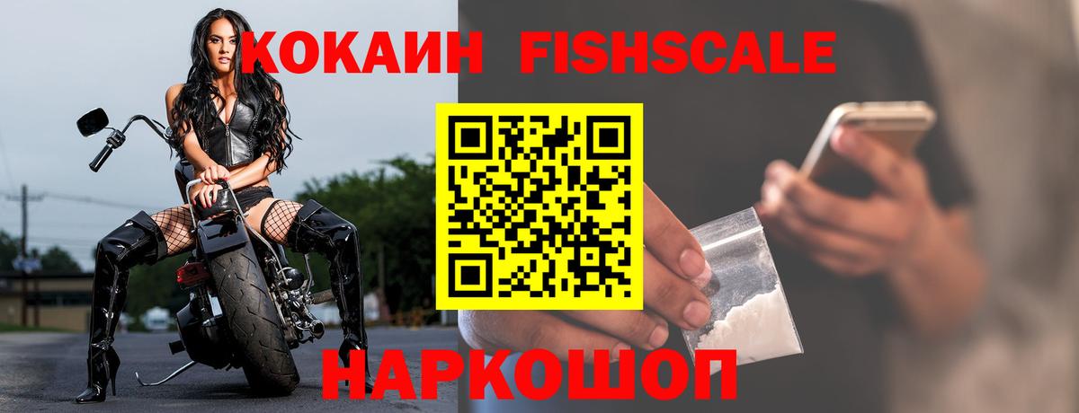 Cocaine Эквадор  Кокаин Боливия  Зеленокумск  КОКАИН  Вход с VPN 