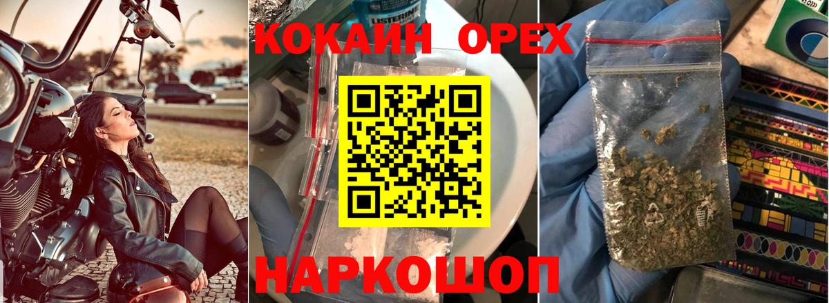 Cocaine FishScale Зеленокумск