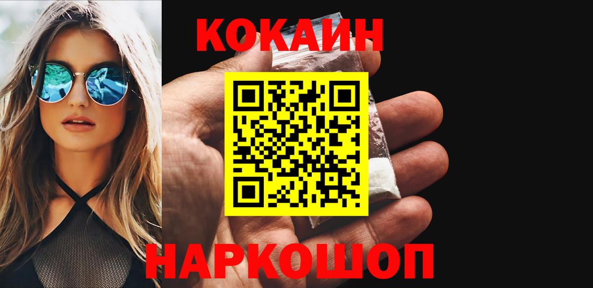 COCAIN Columbia Зеленокумск