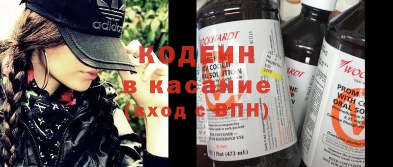 Кодеиновый сироп Lean напиток Lean (лин)  купить наркотик  Зеленокумск 