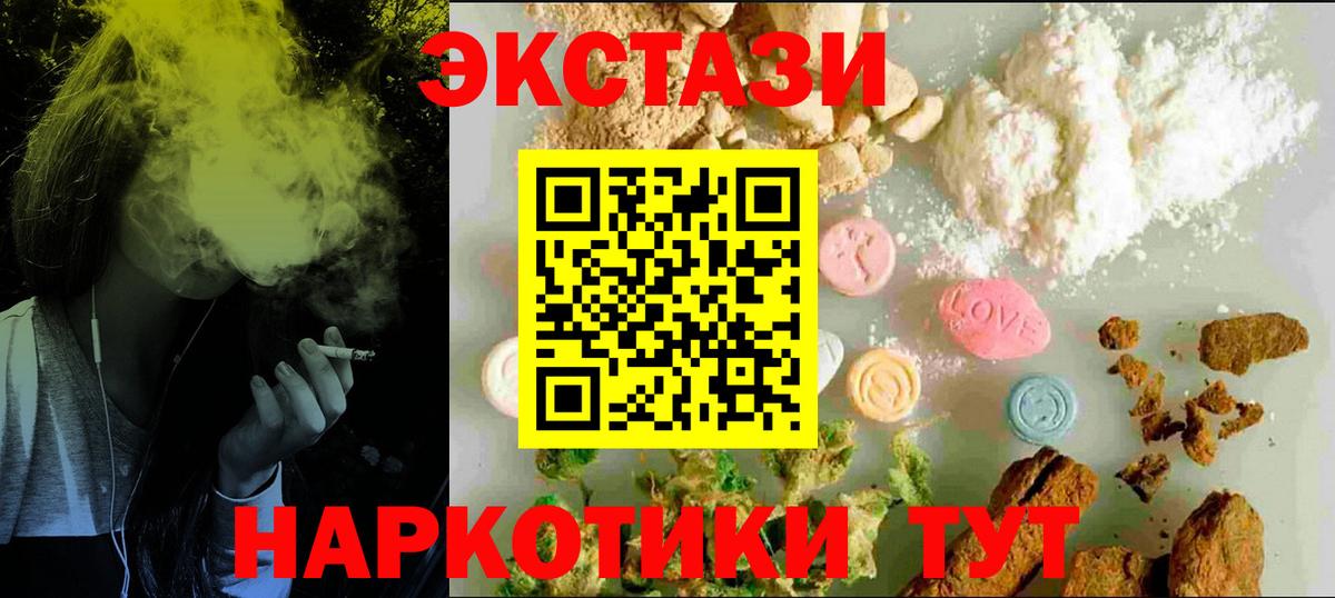 ЭКСТАЗИ  ЭКСТАЗИ бентли  Зеленокумск  площадка Telegram  Ecstasy 280 MDMA 
