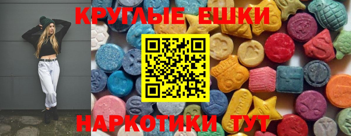 ЭКСТАЗИ  Вход с VPN  Зеленокумск  Ecstasy TESLA 