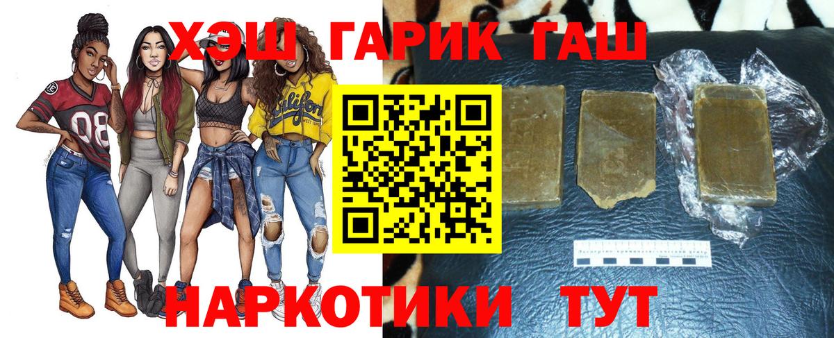 ГАШ убойный  Гашиш Premium  Зеленокумск 