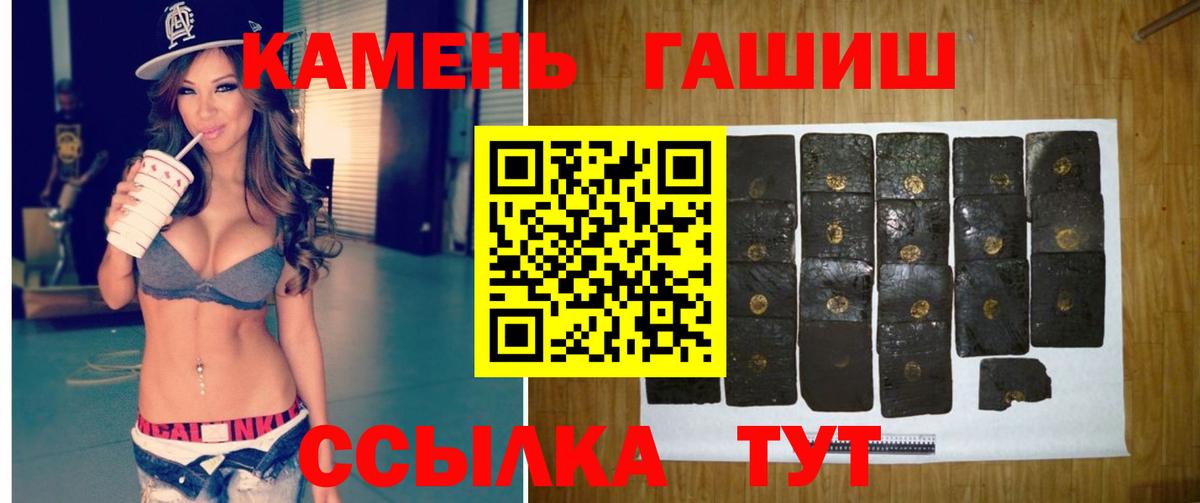 Гашиш гарик  Гашиш  Зеленокумск  ГАШ ice o lator  Вход с VPN 
