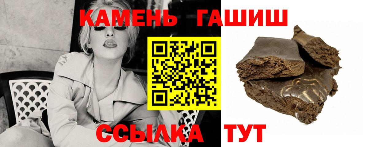 Гашиш убойный Зеленокумск