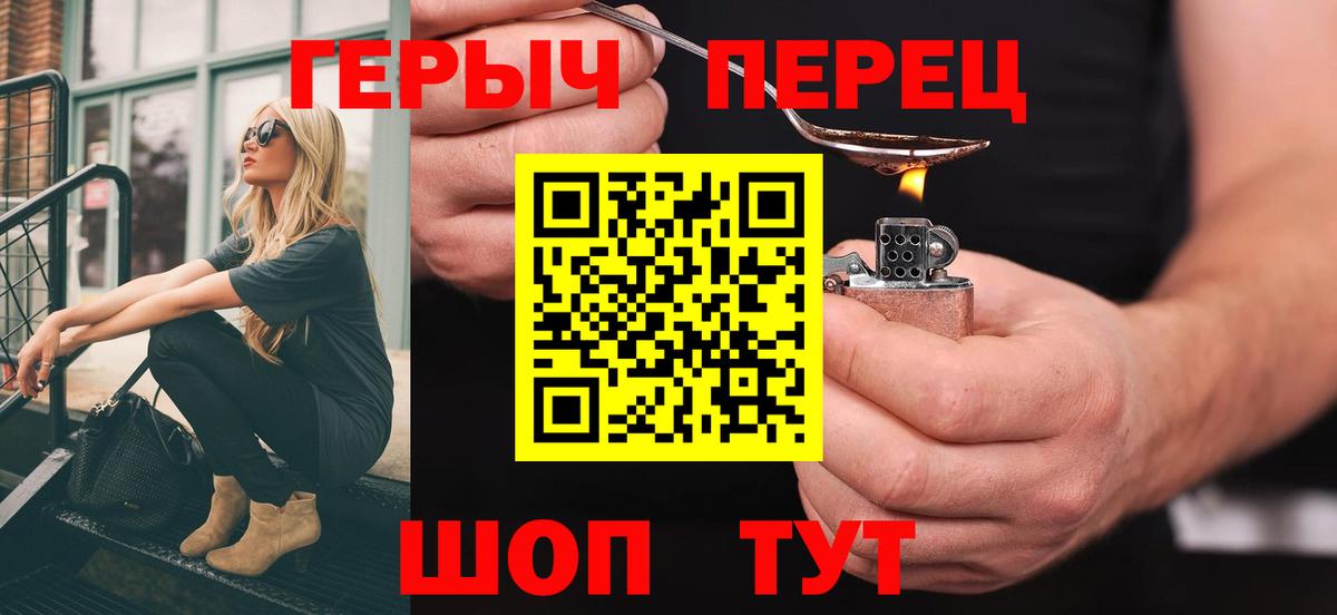 Героин  Вход с VPN  Зеленокумск  ГЕРОИН хмурый 