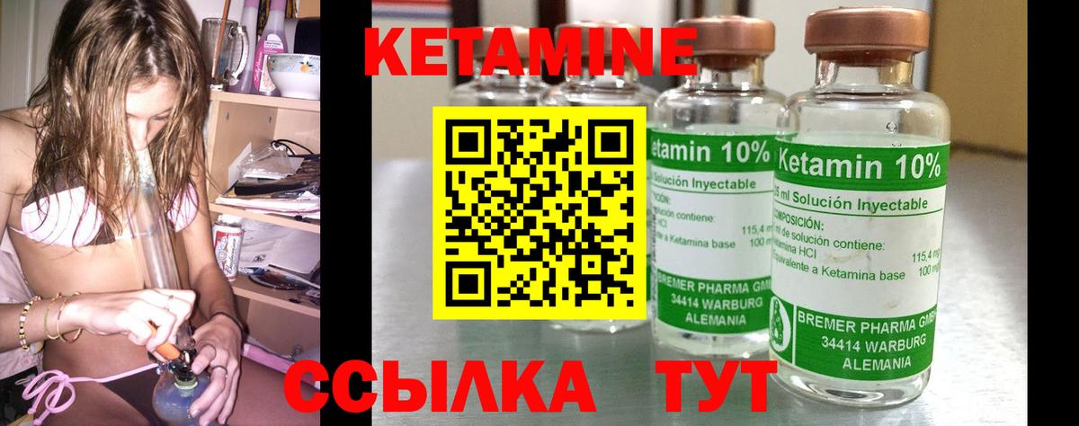 мега онион  КЕТАМИН VHQ  Вход с VPN  Кетамин ketamine  Зеленокумск 