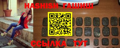 синтетический гашиш Балахна