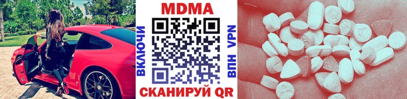 МДМА Molly  Зеленокумск 