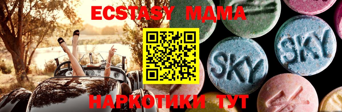 MDMA crystal Зеленокумск