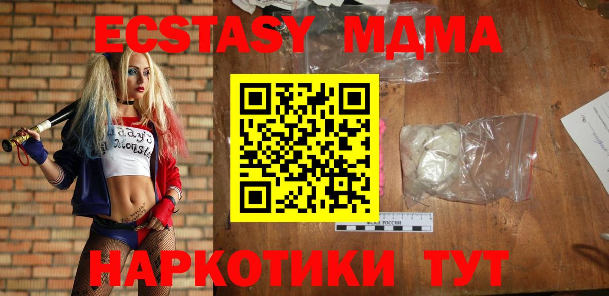 MDMA молли Зеленокумск
