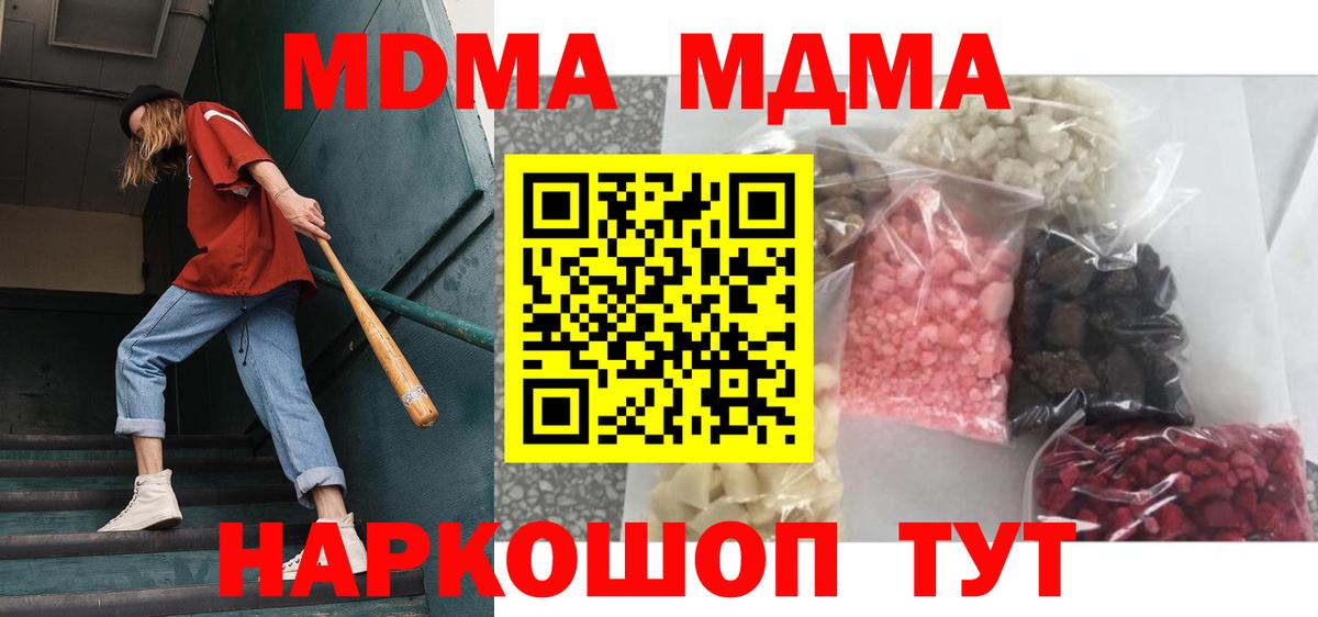 Зеленокумск  MDMA VHQ  MDMA  Вход с VPN 
