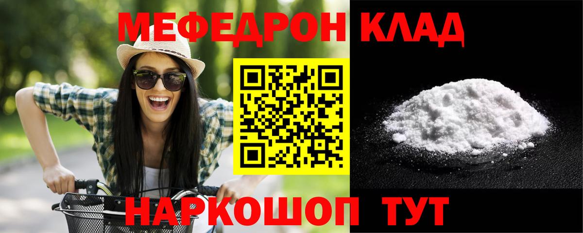 МЕФ кристаллы  Мефедрон  Меф  Вход с VPN  Меф 4 MMC  Зеленокумск 