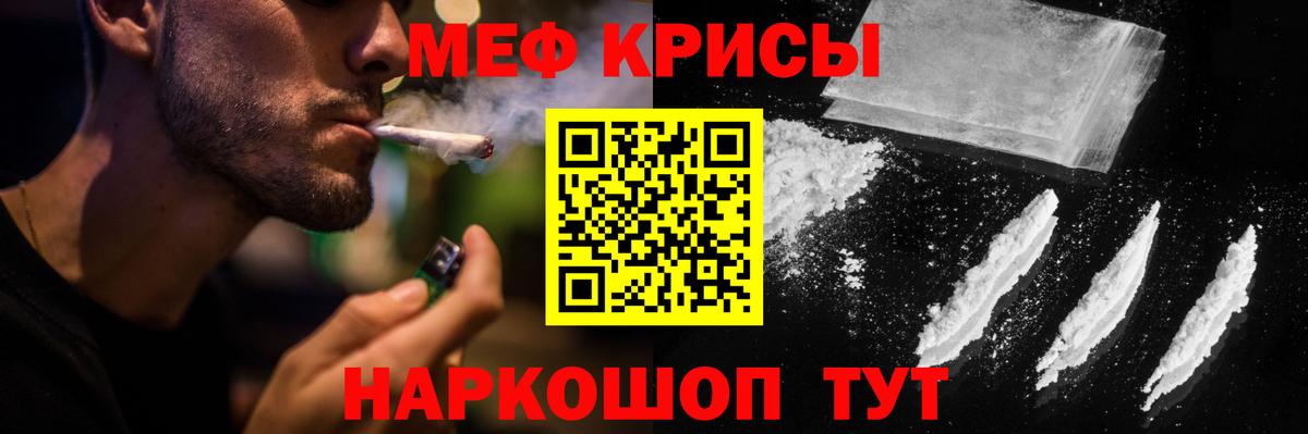 Мефедрон мука Зеленокумск