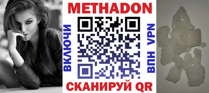 это клад  Зеленокумск  МЕТАДОН белоснежный 