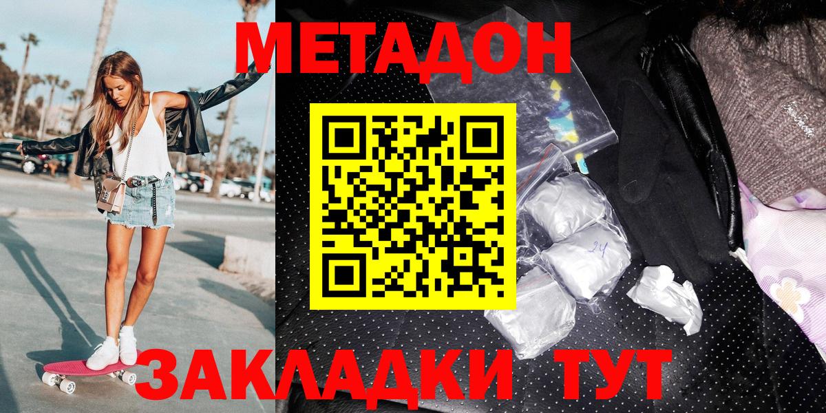 Метадон мёд  Зеленокумск  МЕТАДОН белоснежный 