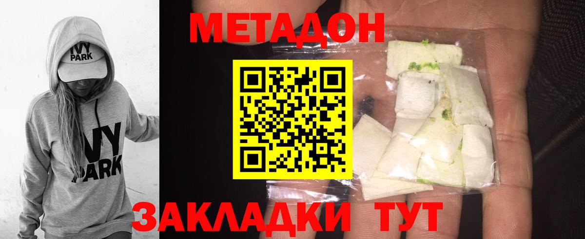 Метадон мёд  Вход с VPN  Зеленокумск 