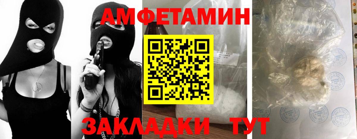 Метамфетамин винт Зеленокумск