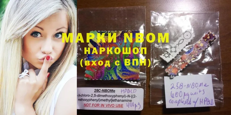 Марки NBOMe 1500мкг  Зеленокумск 