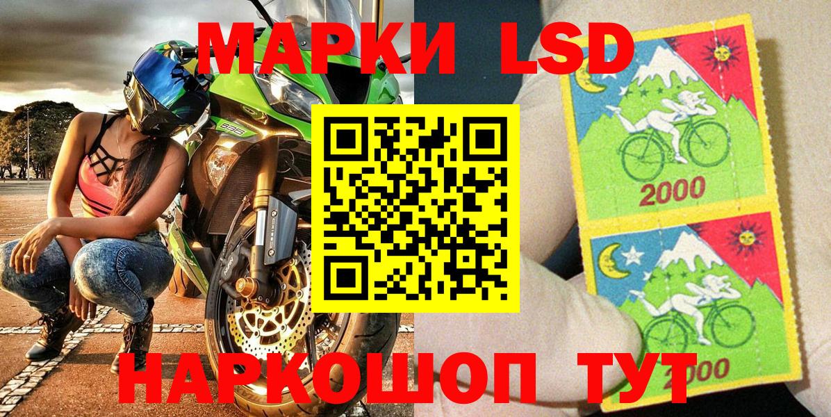 Марки 25I-NBOMe 1,8мг Зеленокумск