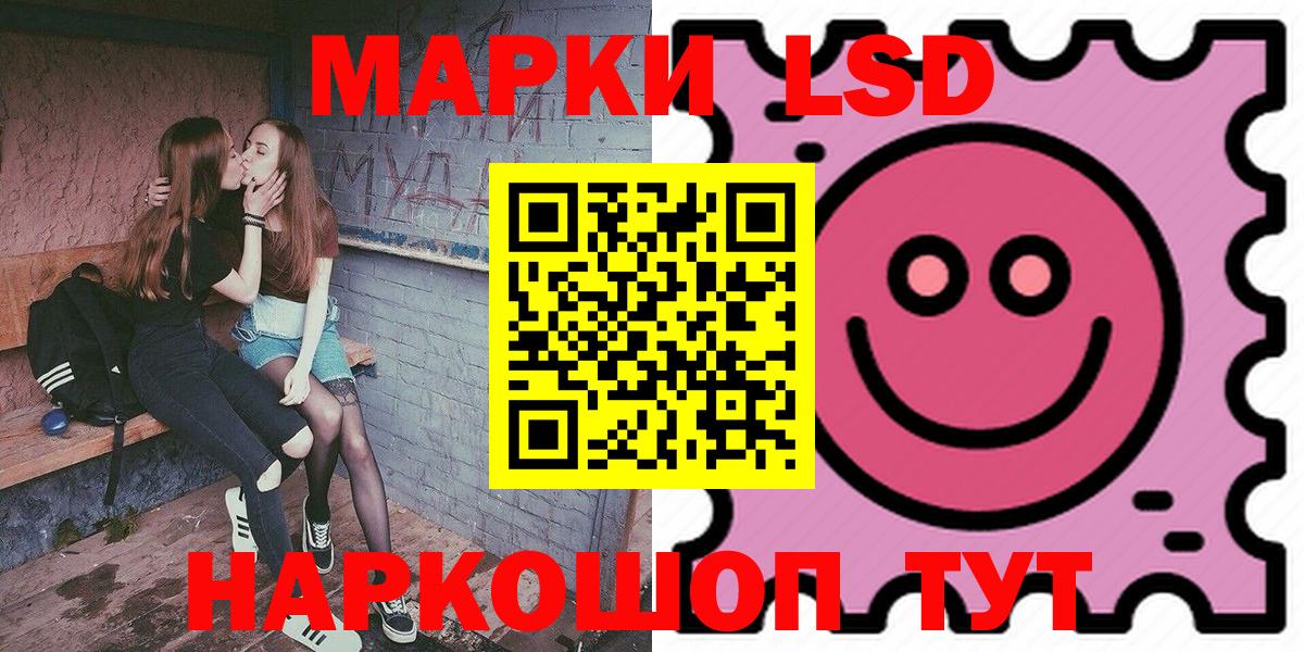 Зеленокумск  Марки N-bome 1,5мг  Наркотические марки  Вход с VPN 