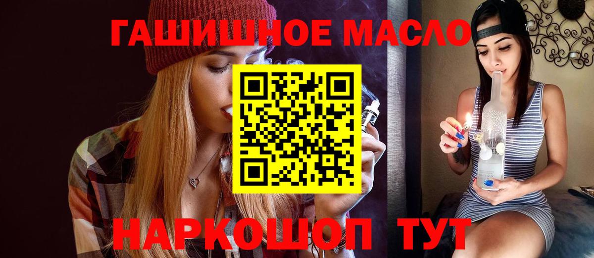 ТГК жижа  ТГК гашишное масло  Зеленокумск  Вход с VPN 