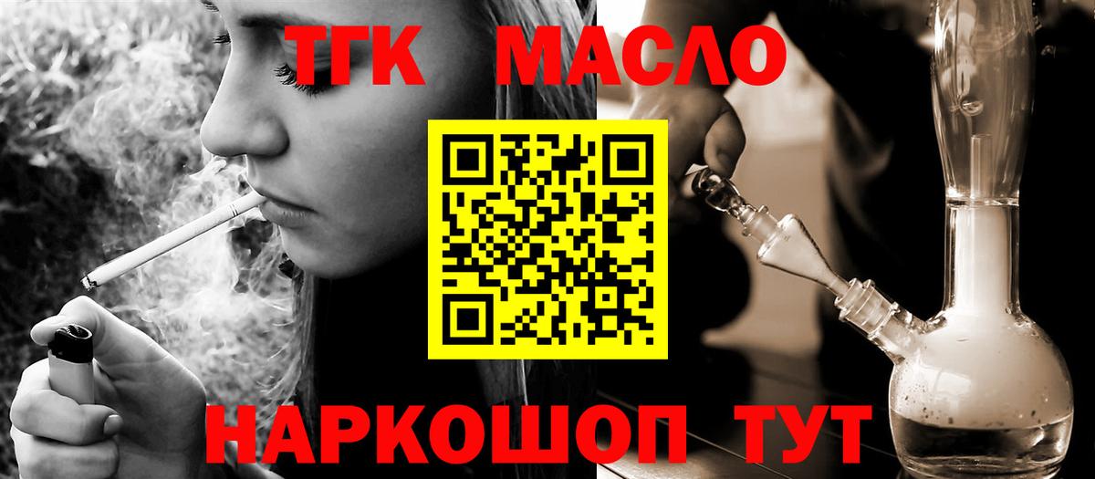 ТГК жижа Зеленокумск