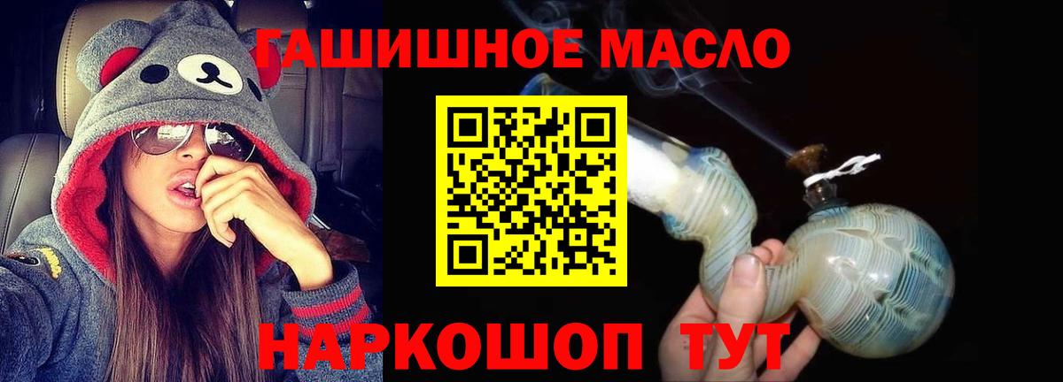 ТГК гашишное масло  наркошоп  Дистиллят ТГК жижа  Зеленокумск 